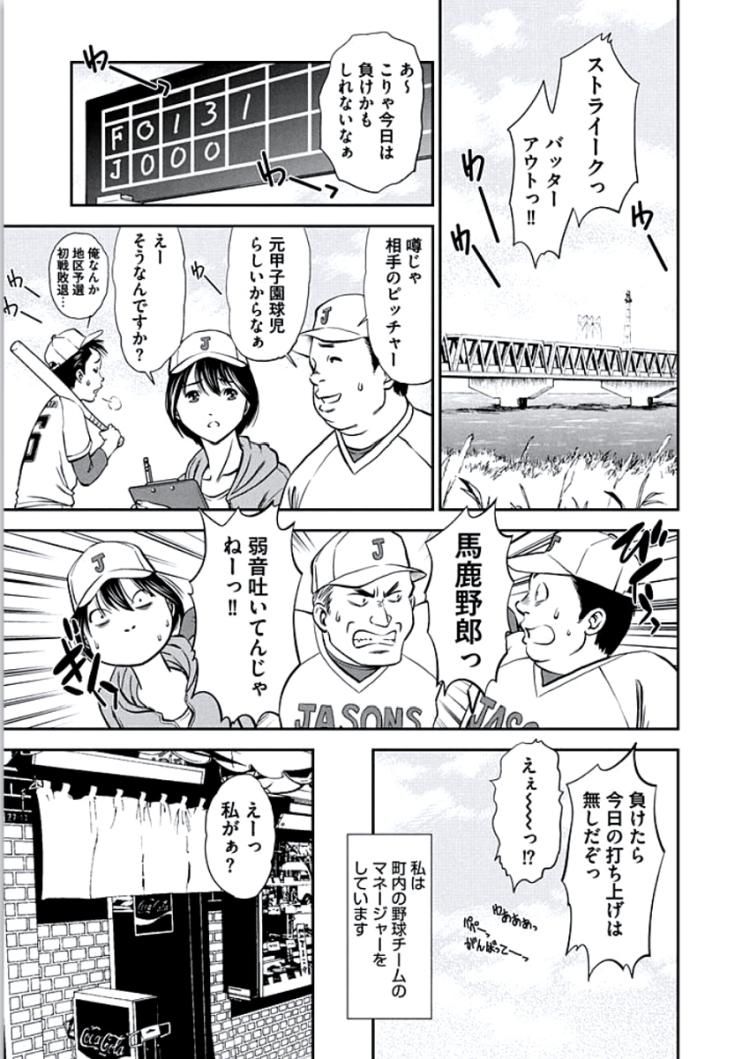 塾所ストレートエロ漫画 ヌける無料漫画喫茶003