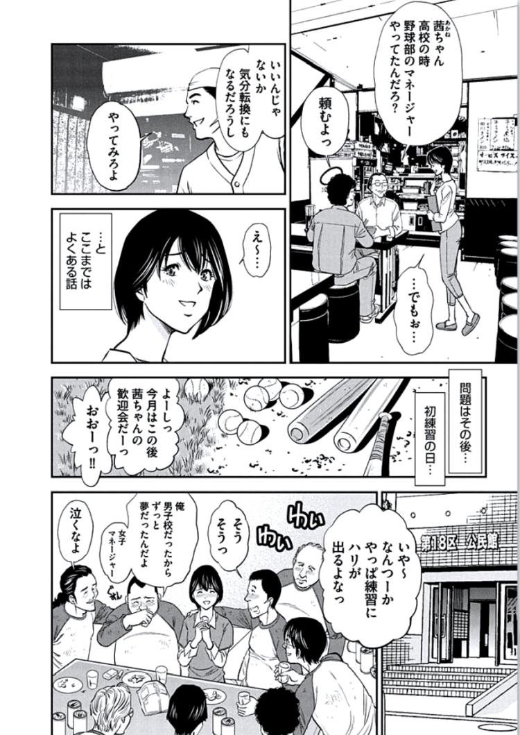 塾所ストレートエロ漫画 ヌける無料漫画喫茶004