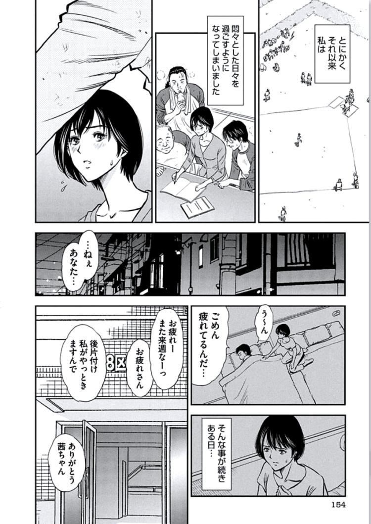 塾所ストレートエロ漫画 ヌける無料漫画喫茶008