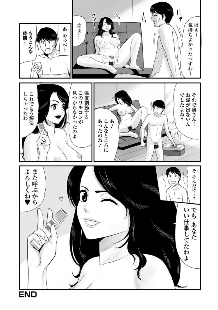 ヒトズマライフエロ漫画 ヌける無料漫画喫茶016