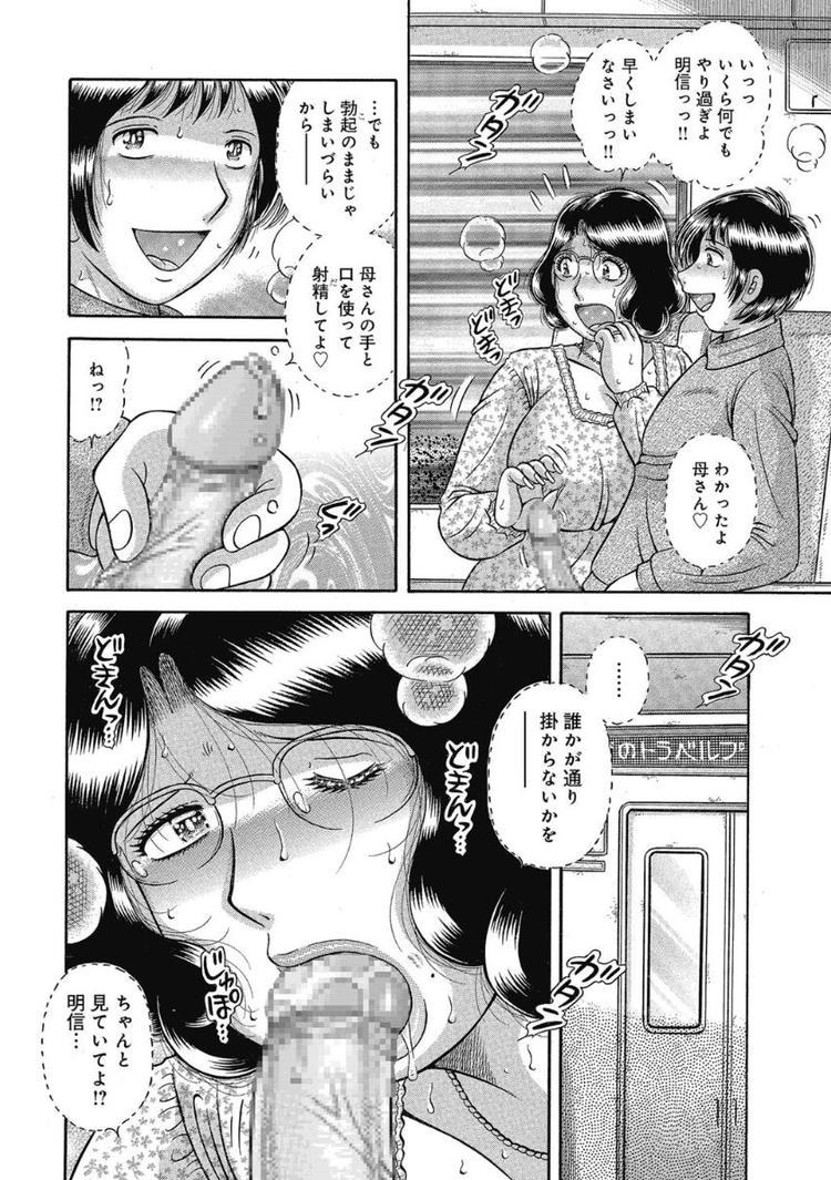ボシソウカンマンガエロ漫画 ヌける無料漫画喫茶006