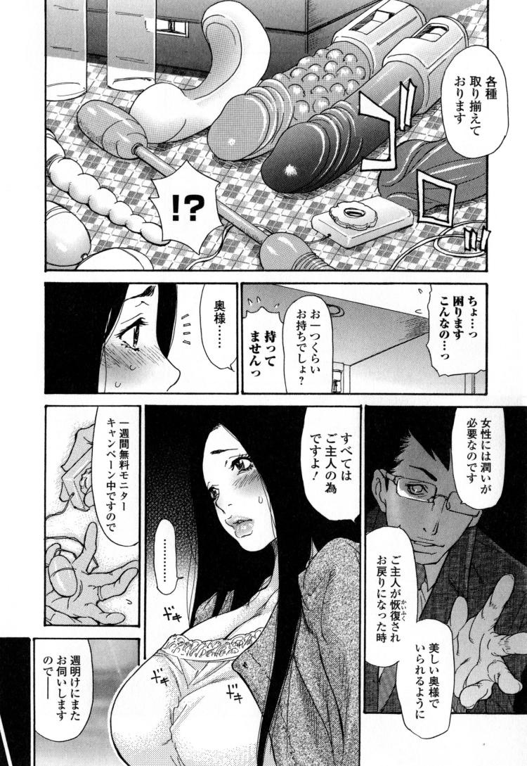 仇ルト 夫婦エロ漫画 ヌける無料漫画喫茶006