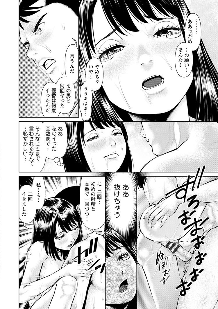 ヒトズマ 交換エロ漫画 ヌける無料漫画喫茶014