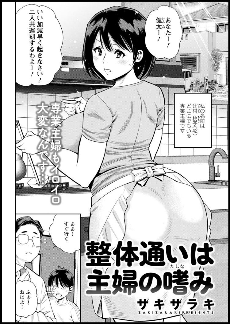 ヒトズマライフエロ漫画 ヌける無料漫画喫茶001