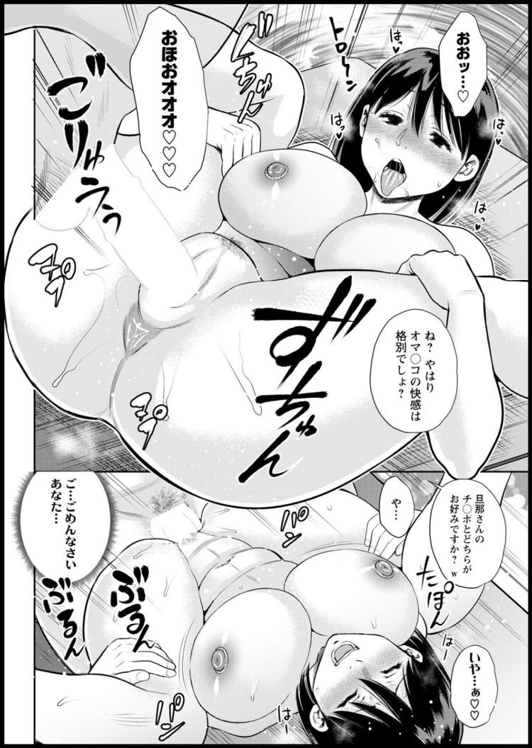 ヒトズマライフエロ漫画 ヌける無料漫画喫茶014
