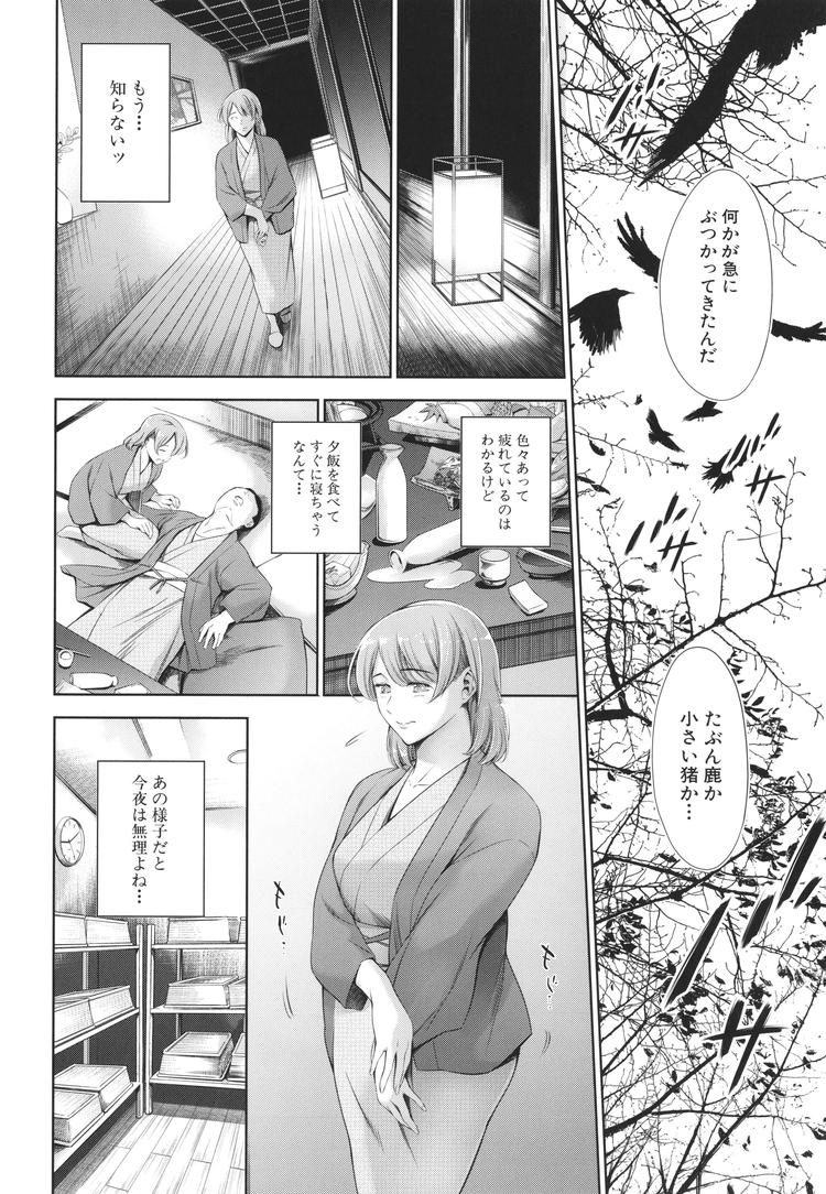 塾年夫婦のよるエロ漫画 ヌける無料漫画喫茶008