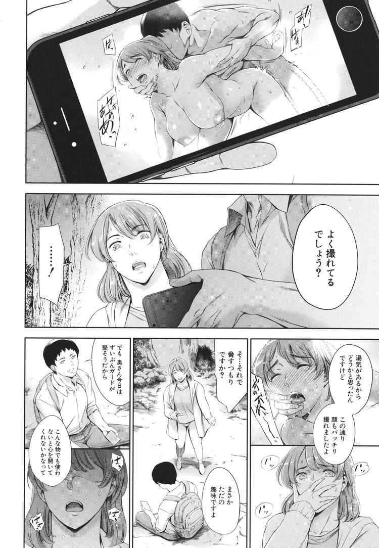 塾年夫婦のよるエロ漫画 ヌける無料漫画喫茶028
