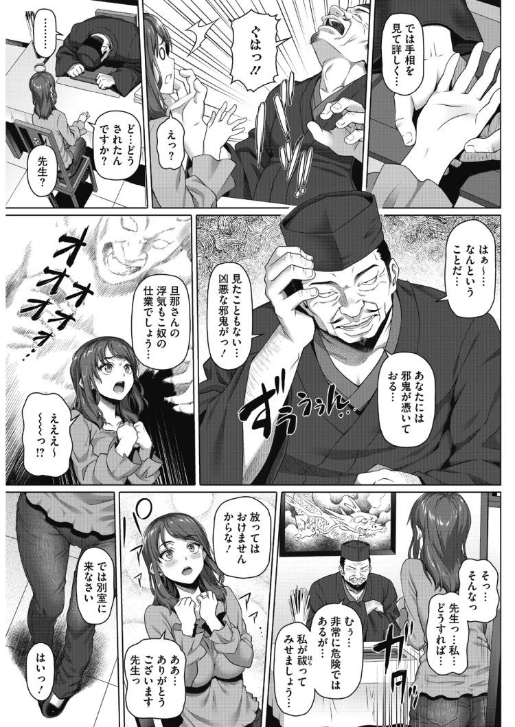 ヒトづま専科エロ漫画 ヌける無料漫画喫茶003