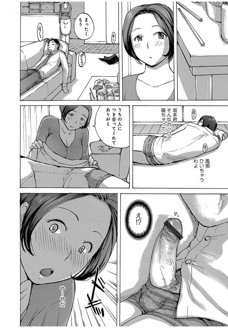 手koki テクニックエロ漫画 ヌける無料漫画喫茶002