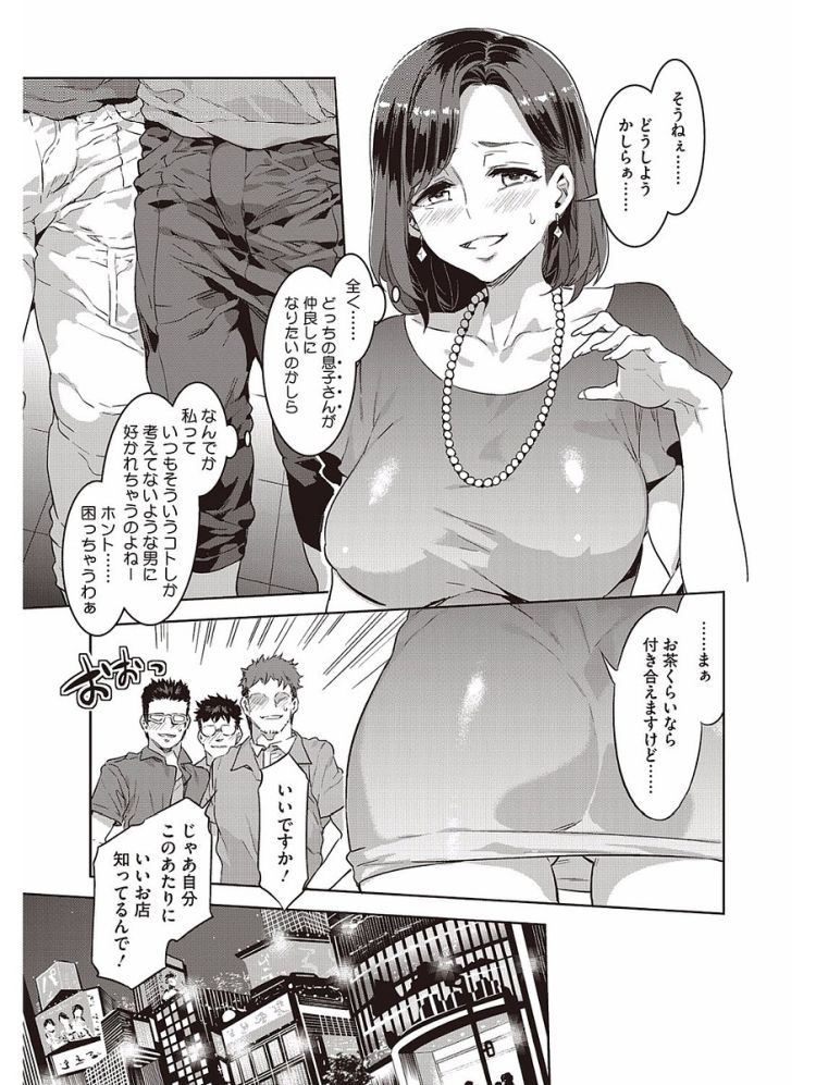 miniスカートの中エロ漫画 ヌける無料漫画喫茶003