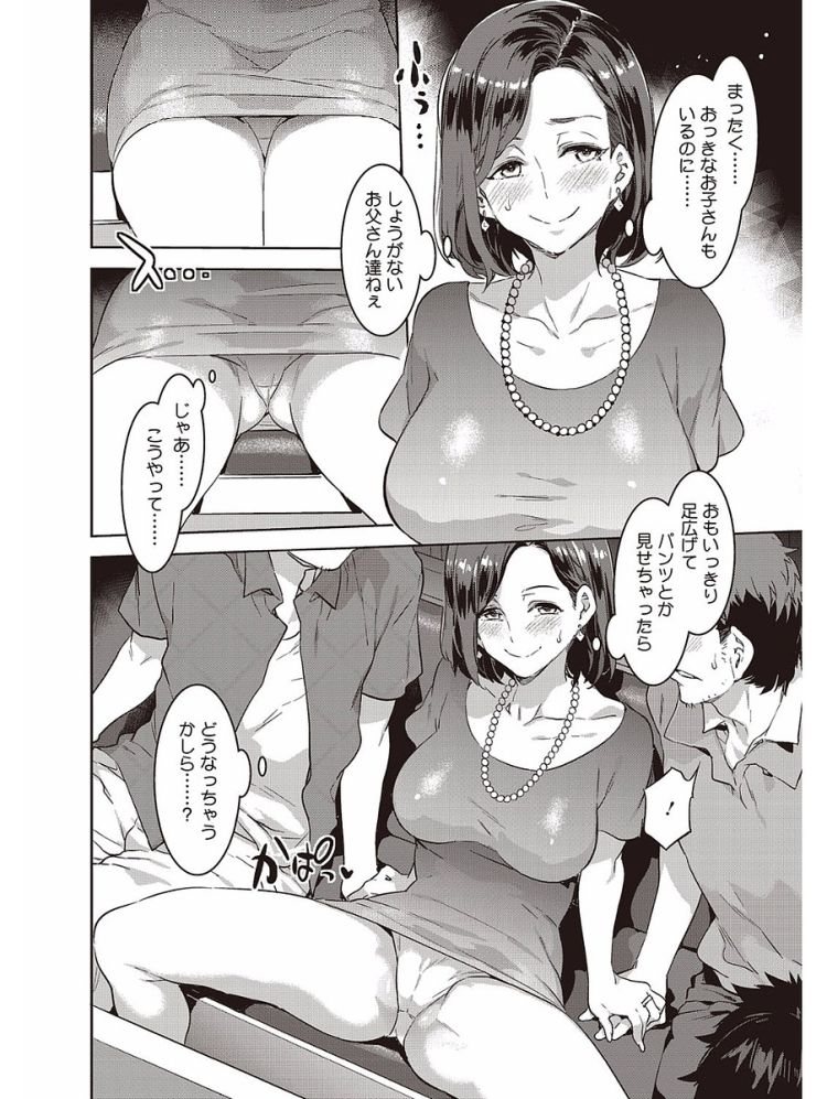 miniスカートの中エロ漫画 ヌける無料漫画喫茶006