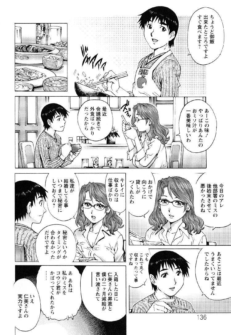 子作り 雰囲気エロ漫画 ヌける無料漫画喫茶003