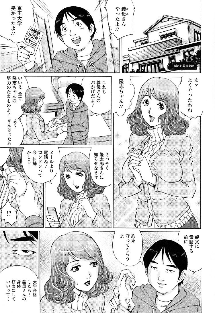 子作り 雰囲気エロ漫画 ヌける無料漫画喫茶018