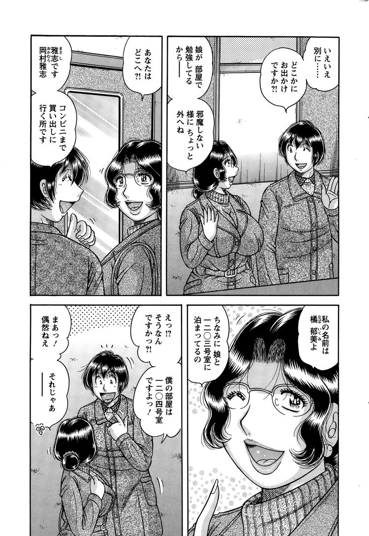 オな禁メリットエロ漫画 ヌける無料漫画喫茶003