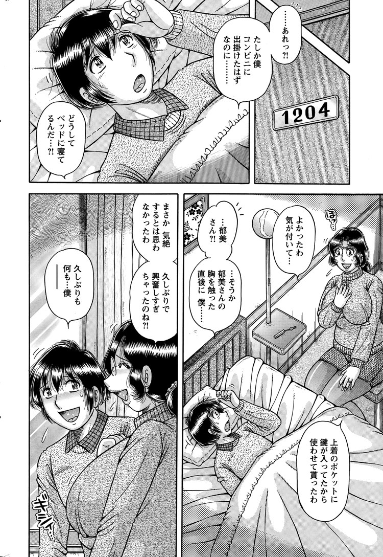 オな禁メリットエロ漫画 ヌける無料漫画喫茶006