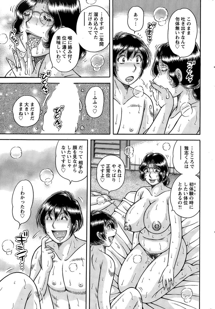 オな禁メリットエロ漫画 ヌける無料漫画喫茶013