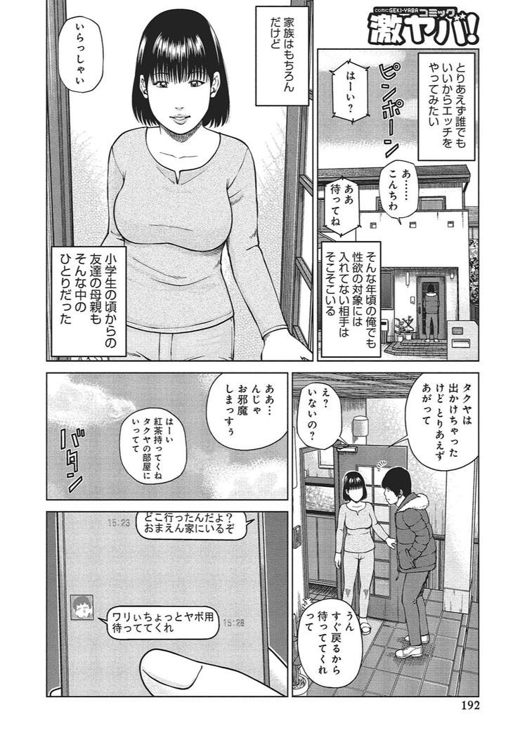 即シャク公衆エロ漫画 ヌける無料漫画喫茶002