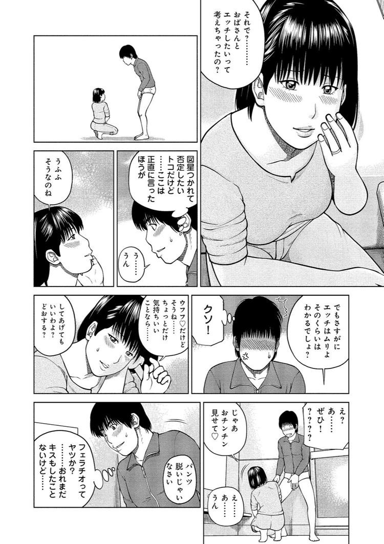 即シャク公衆エロ漫画 ヌける無料漫画喫茶006