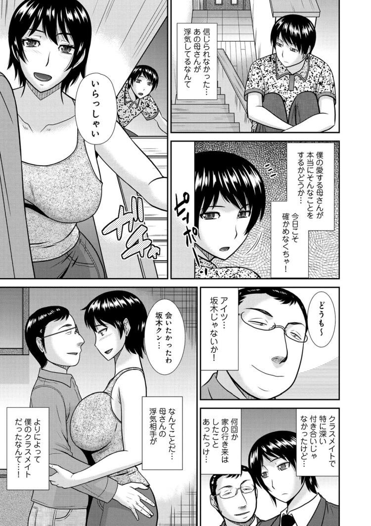 マザコンと母思いの違いエロ漫画 ヌける無料漫画喫茶003