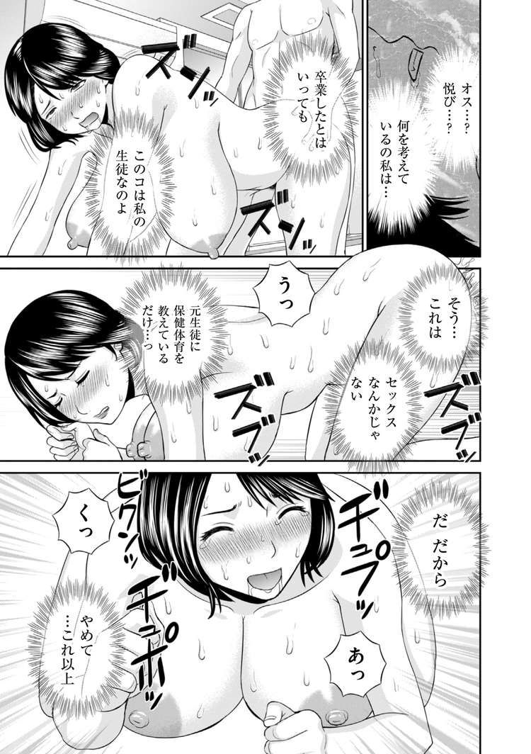ドスケべおばさん 画像エロ漫画 ヌける無料漫画喫茶015