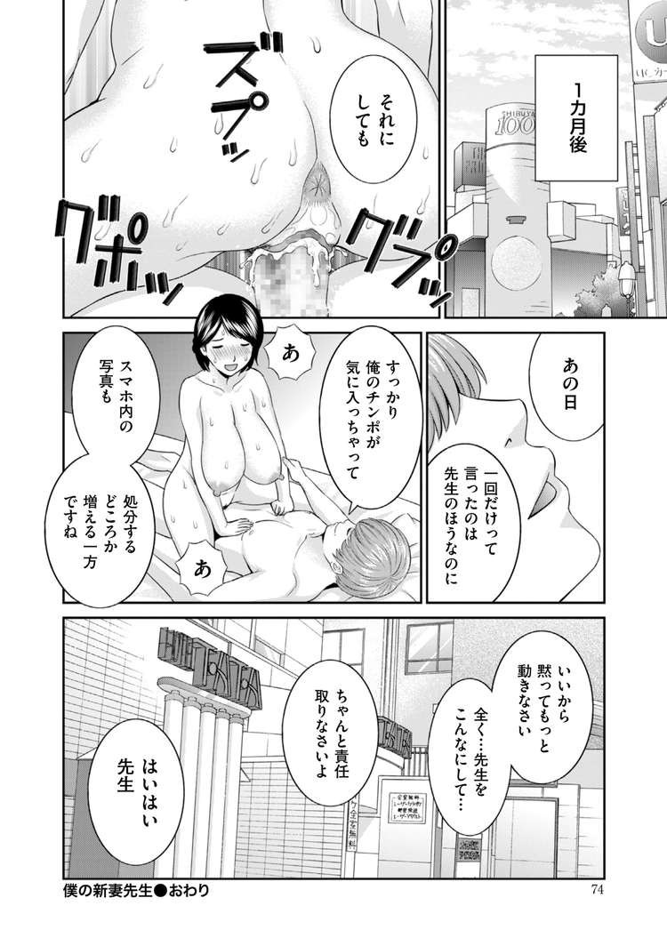 ドスケべおばさん 画像エロ漫画 ヌける無料漫画喫茶018