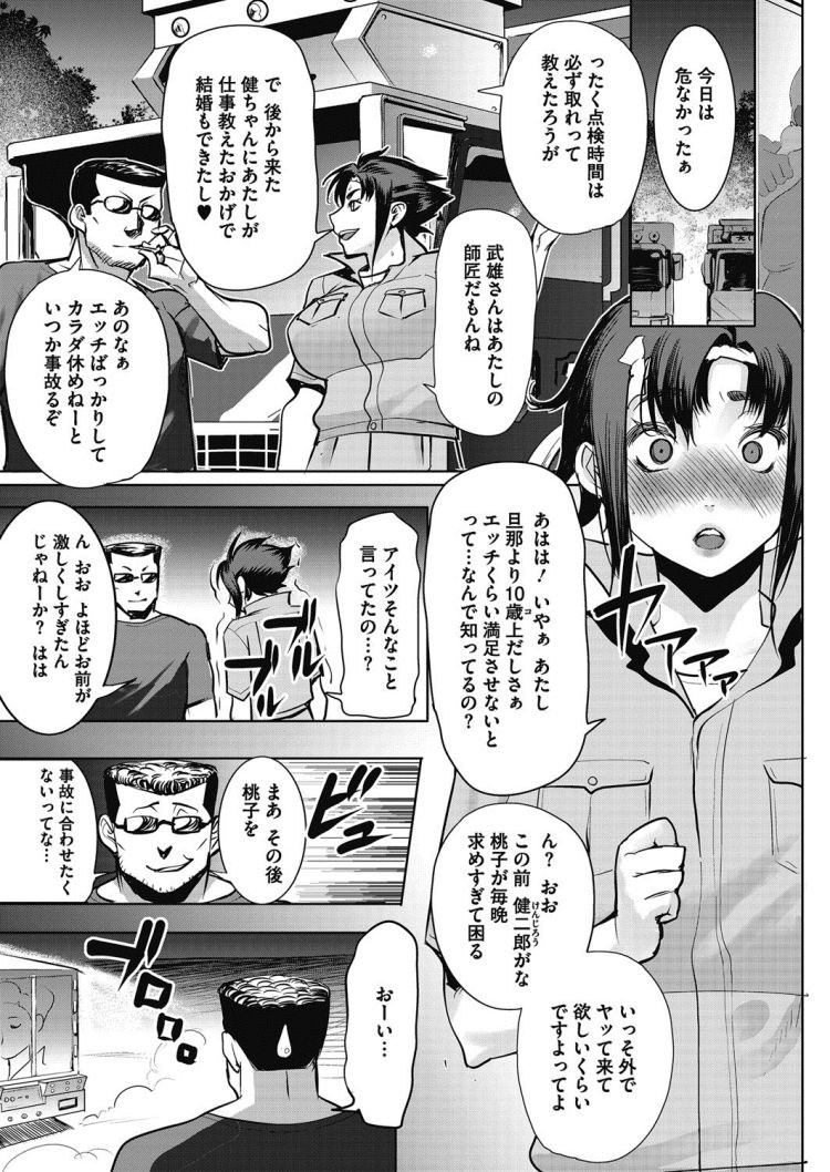 節句す 無料エロ漫画 ヌける無料漫画喫茶006