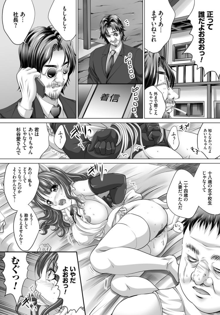 催眠天国 復八エロ漫画 ヌける無料漫画喫茶002