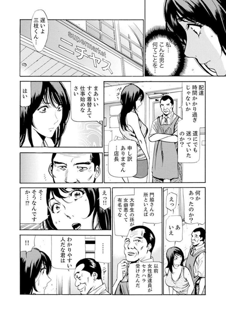 他人ぼう生き方エロ漫画 ヌける無料漫画喫茶001