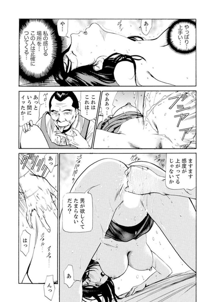 他人ぼう生き方エロ漫画 ヌける無料漫画喫茶011