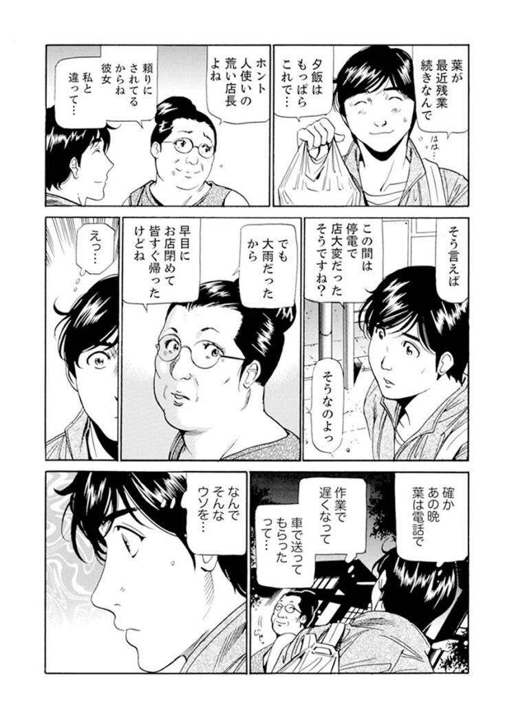 他人ぼう生き方エロ漫画 ヌける無料漫画喫茶016