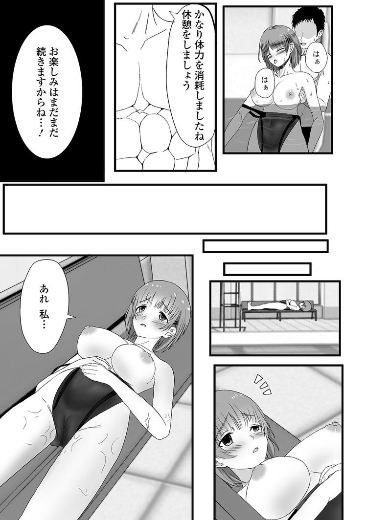 プールで痩せる方法エロ漫画 ヌける無料漫画喫茶011