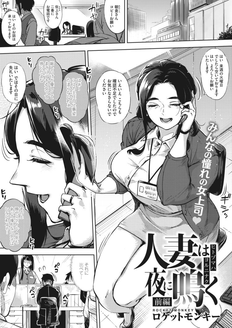 女上司 パワハラエロ漫画 ヌける無料漫画喫茶001