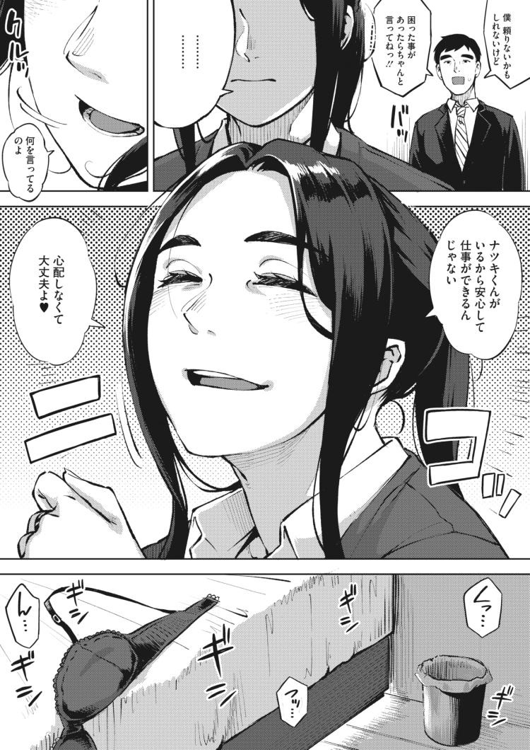 女上司 パワハラエロ漫画 ヌける無料漫画喫茶017