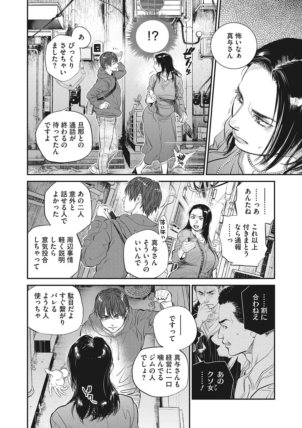 ジョセイデモアンシンして見れるエロ漫画 ヌける無料漫画喫茶006