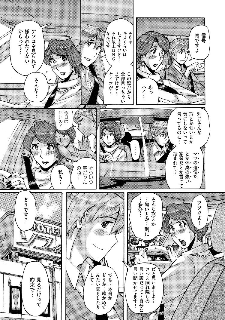ジョセイデモマチコエロ漫画 ヌける無料漫画喫茶011
