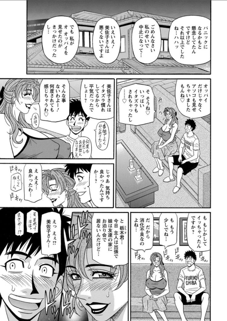 ロシュつきょう同エロ漫画 ヌける無料漫画喫茶011