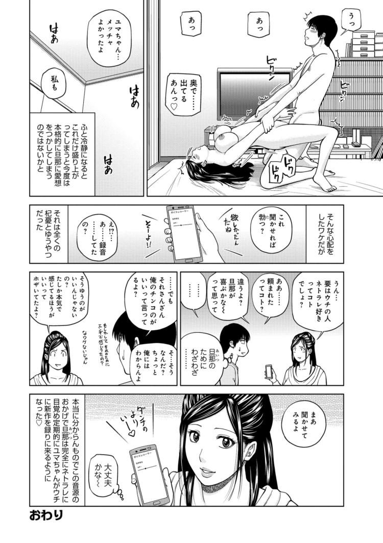 わかづまの沼エロ漫画 ヌける無料漫画喫茶020