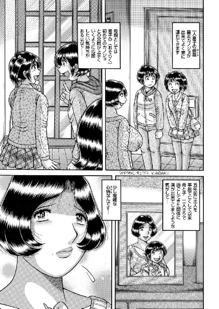 腹ぼて観察飼育エロ漫画 ヌける無料漫画喫茶017