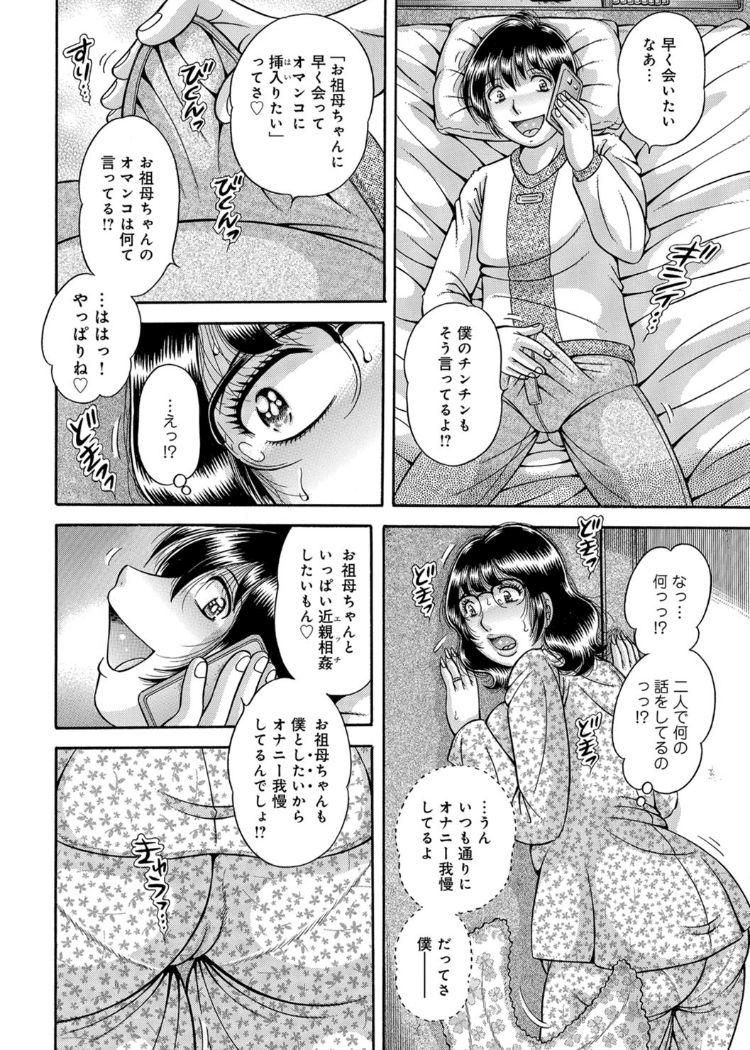 キンシンソウカン体験エロ漫画 ヌける無料漫画喫茶006