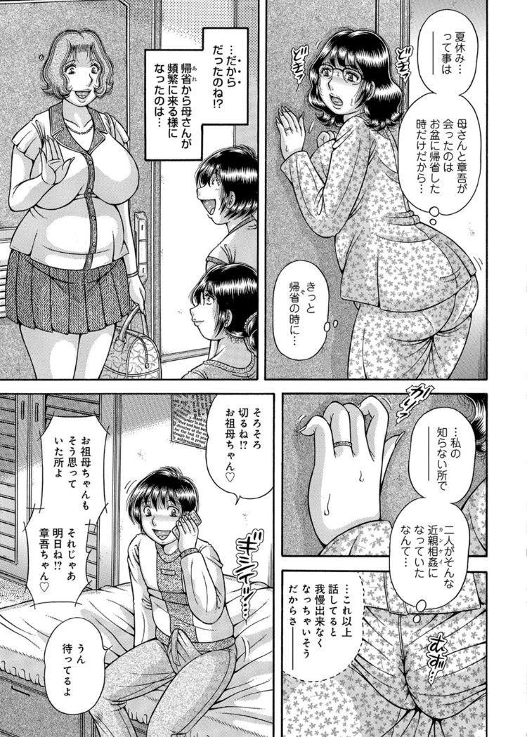 キンシンソウカン体験エロ漫画 ヌける無料漫画喫茶009