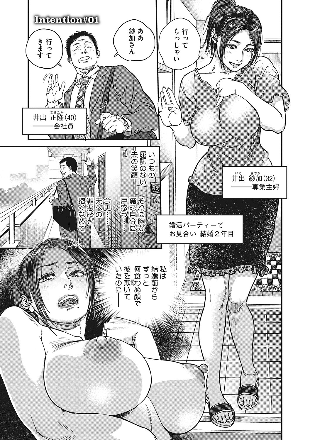 seフレ 既婚者エロ漫画 ヌける無料漫画喫茶001