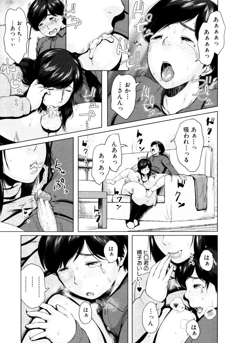 マザコン 治し方エロ漫画 ヌける無料漫画喫茶009
