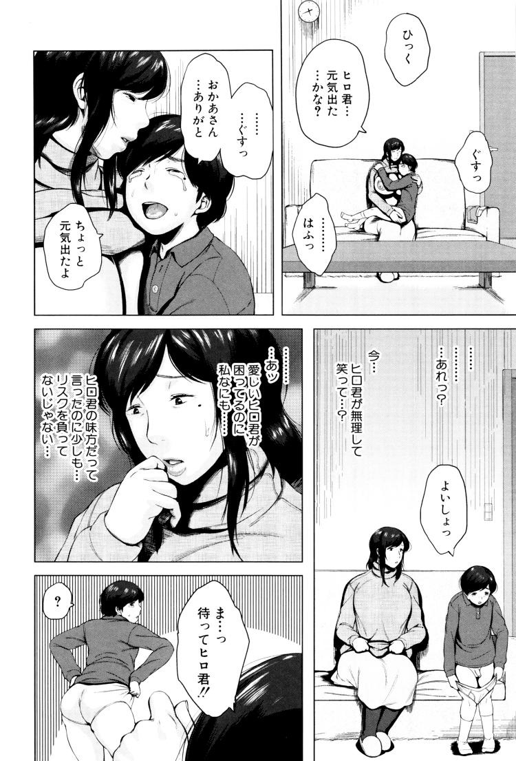 マザコン 治し方エロ漫画 ヌける無料漫画喫茶010