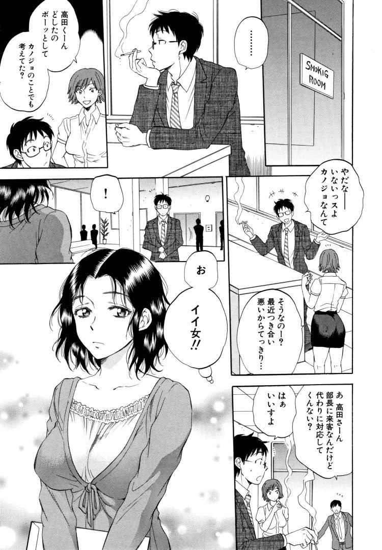 わかづまかいかんエロ漫画 ヌける無料漫画喫茶011