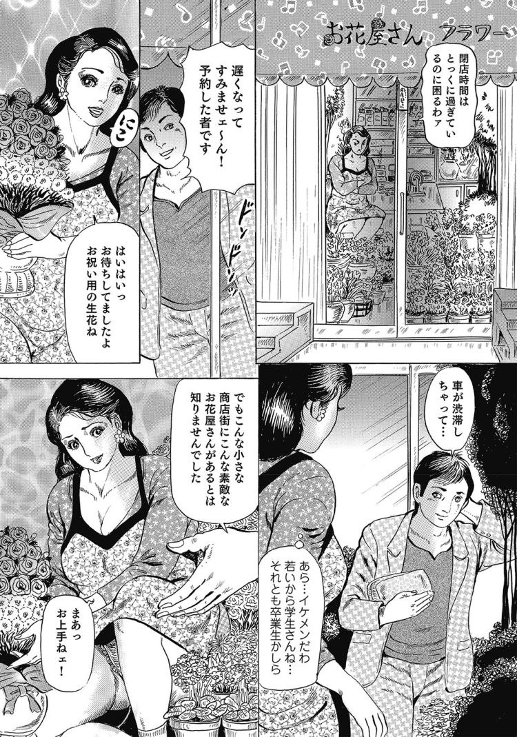 塾所ストレートエロ漫画 ヌける無料漫画喫茶002