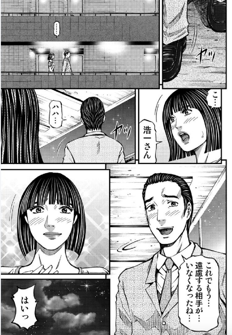夫婦コウカンエロ漫画 ヌける無料漫画喫茶002