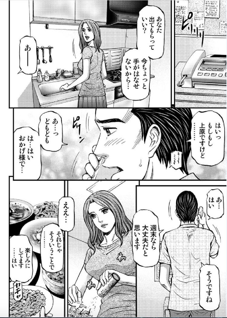 夫婦コウカンエロ漫画 ヌける無料漫画喫茶017
