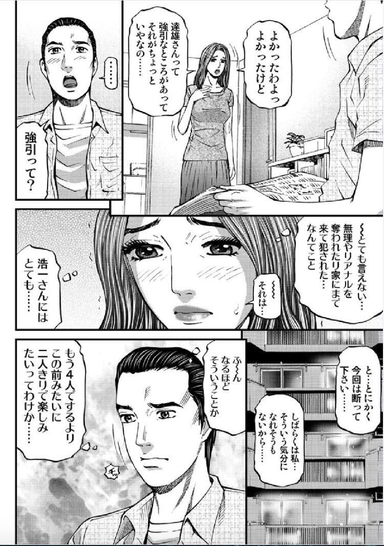 夫婦コウカンエロ漫画 ヌける無料漫画喫茶019