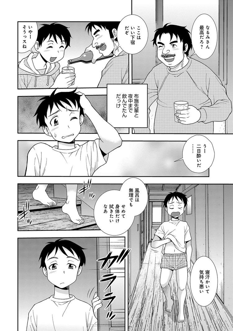 ほうまんじくじよエロ漫画 ヌける無料漫画喫茶002