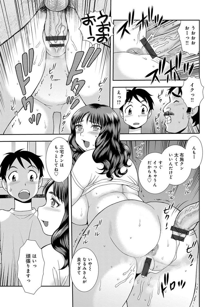 ほうまんじくじよエロ漫画 ヌける無料漫画喫茶011